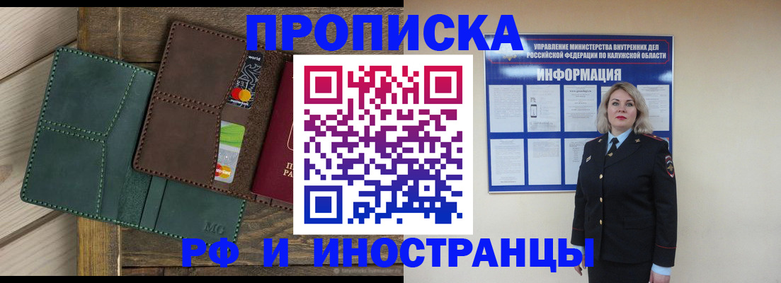 временная регистрация для всех в Хадыженске