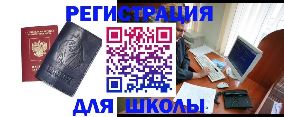 временная регистрация надежно в Хадыженске