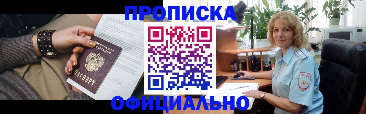 временная регистрация собственник в Хадыженске