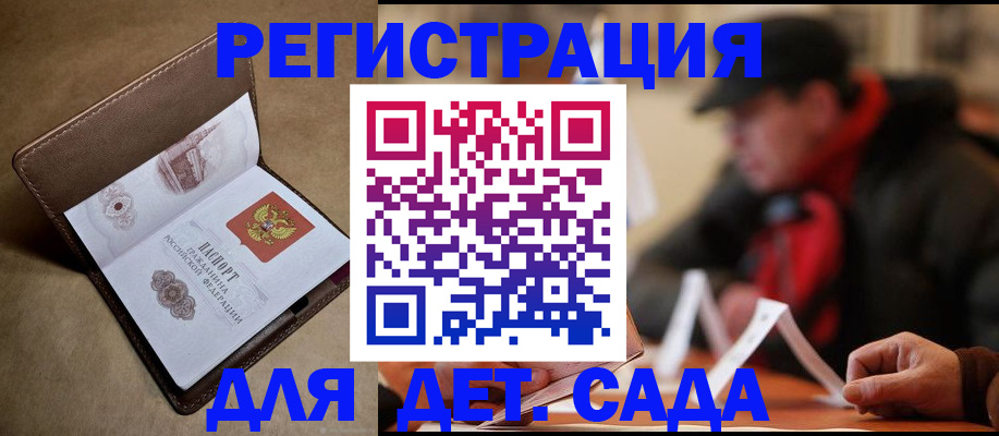 прописка в Хадыженске